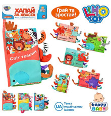 Розвиваюча Книжка-шуршалка